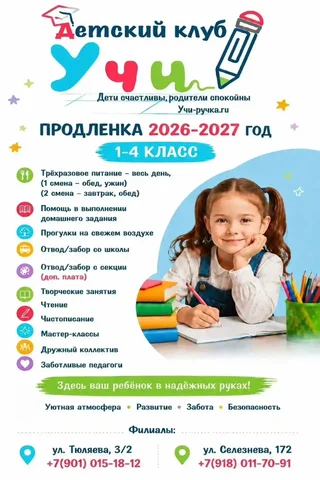 Продлёнка для 1–4 классов на 2026–2027 учебный год - Создание музыки в Краснодар