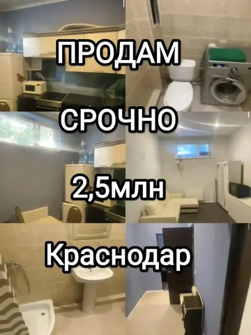 Продажа квартиры в Краснодаре - частное объявление в Краснодар