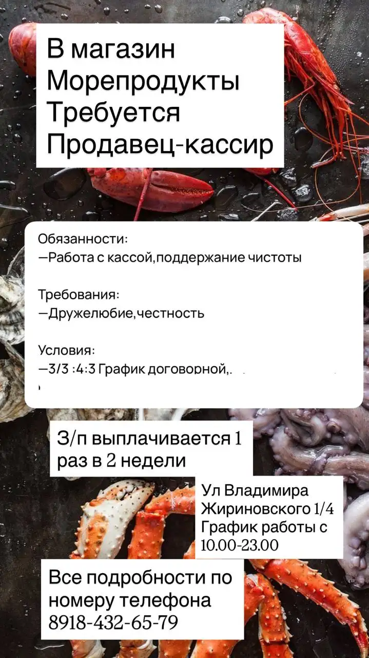 Вакансия продавца-консультанта - Продавец-консультант (Работа) в Краснодар