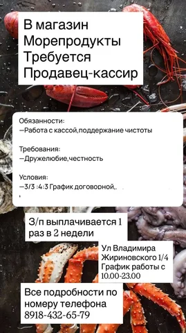 Вакансия продавца-консультанта - Маникюр/Педикюр в Краснодар