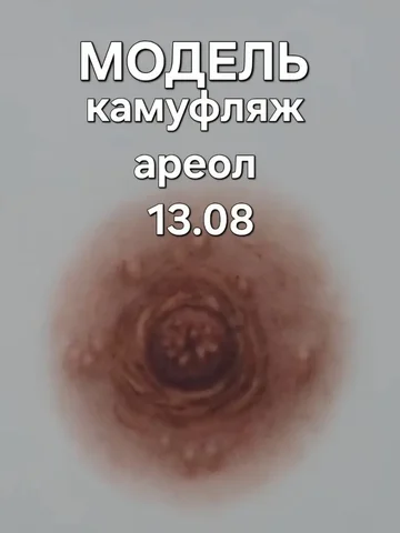 Ищу модель для отработки техники перманентного макияжа (камуфляж ареол, маскировка шрамов) - Госуслуги в Краснодар