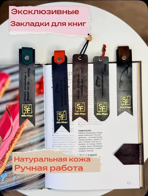 Изделия из натуральной кожи ручной работы - частное объявление в Краснодар