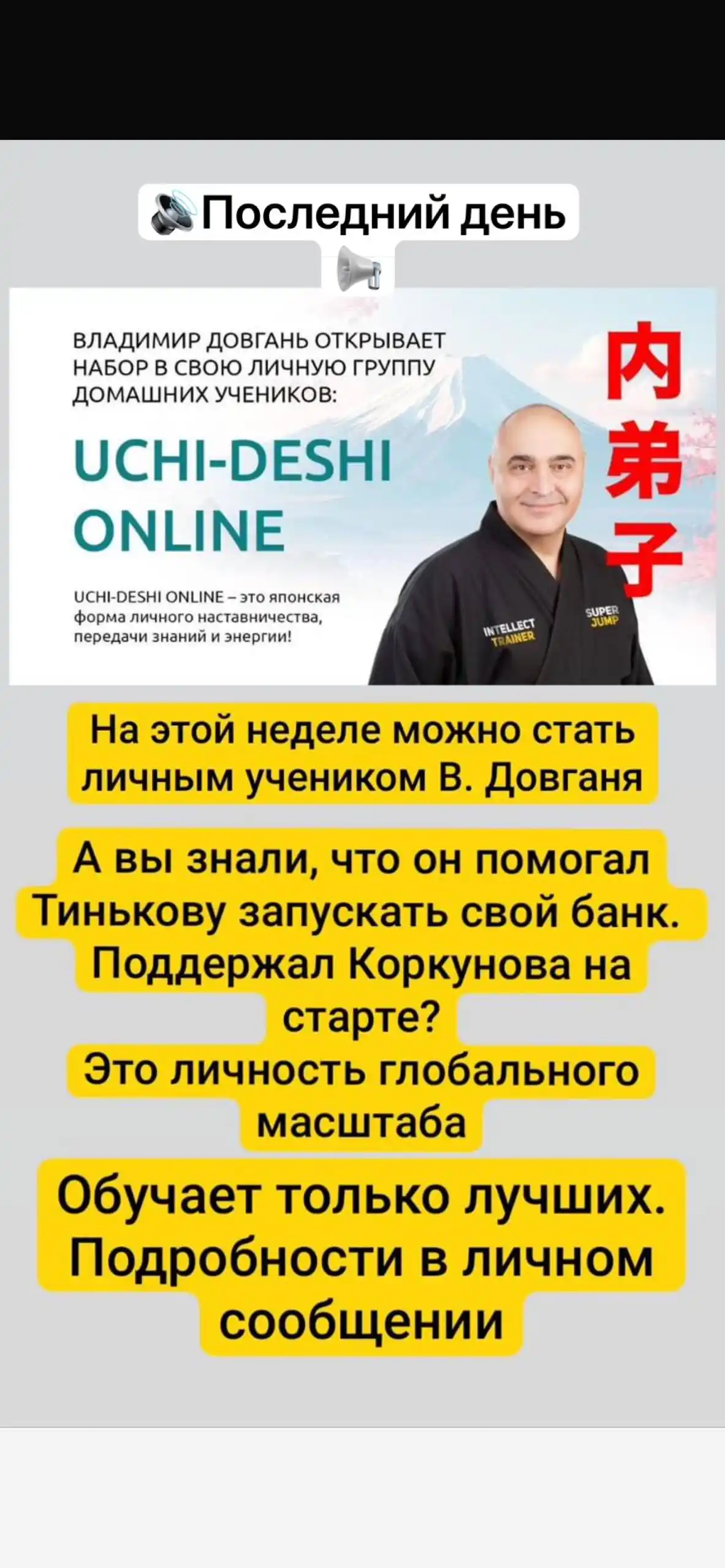 Наставничество к миллиардеру Владимиру Довганю - Услуги в Краснодар