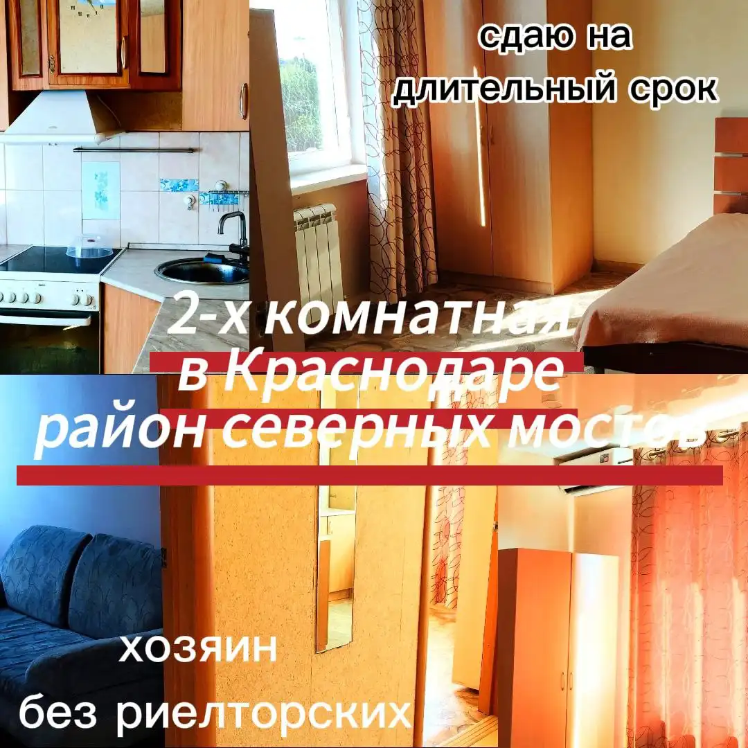 Продажа подержанных товаров в Краснодаре