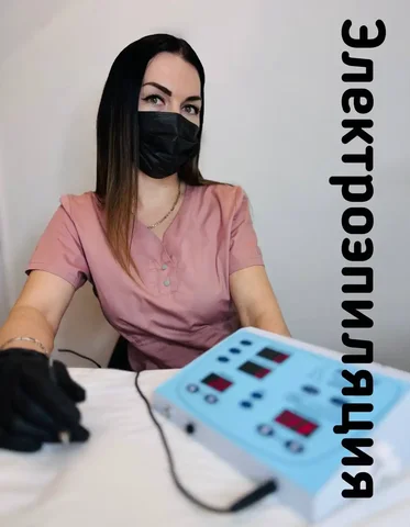 Электроэпиляция в Краснодаре - забудьте о нежелательных волосах навсегда - Красота и здоровье в Краснодар