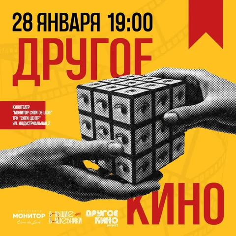 Другое Кино - кинопоказ без названия в Краснодаре - частное объявление в Краснодар