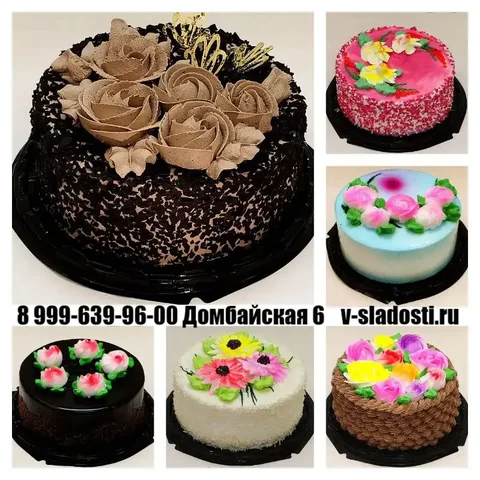 Торты и капкейки на заказ в Краснодаре - Услуги в Краснодар