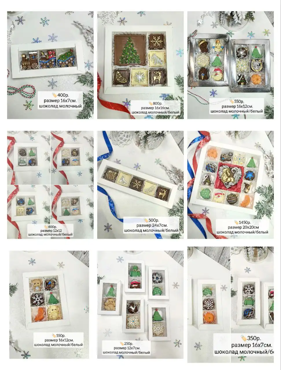 Праздничные шоколадные наборы Callebaut - Подарки (Хобби и отдых) в Краснодар