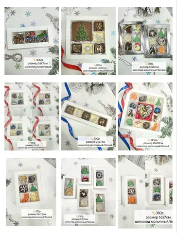 Праздничные шоколадные наборы Callebaut - частное объявление в Краснодар