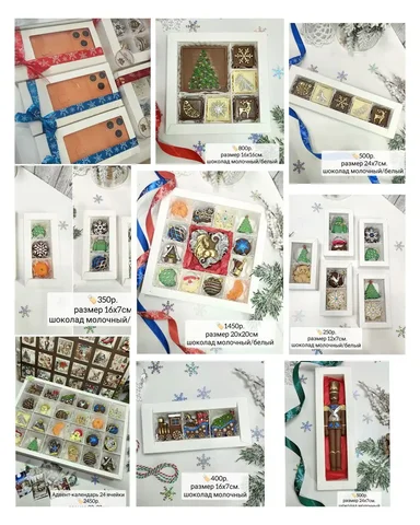 Готовые наборы из вкусного шоколада ручной работы - Подарки в Краснодар