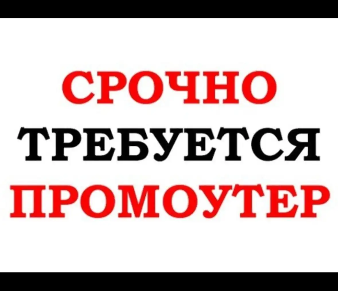 Срочно требуются промоутеры для распространения листовок по частным домам - Промоутер (Работа) в Краснодар