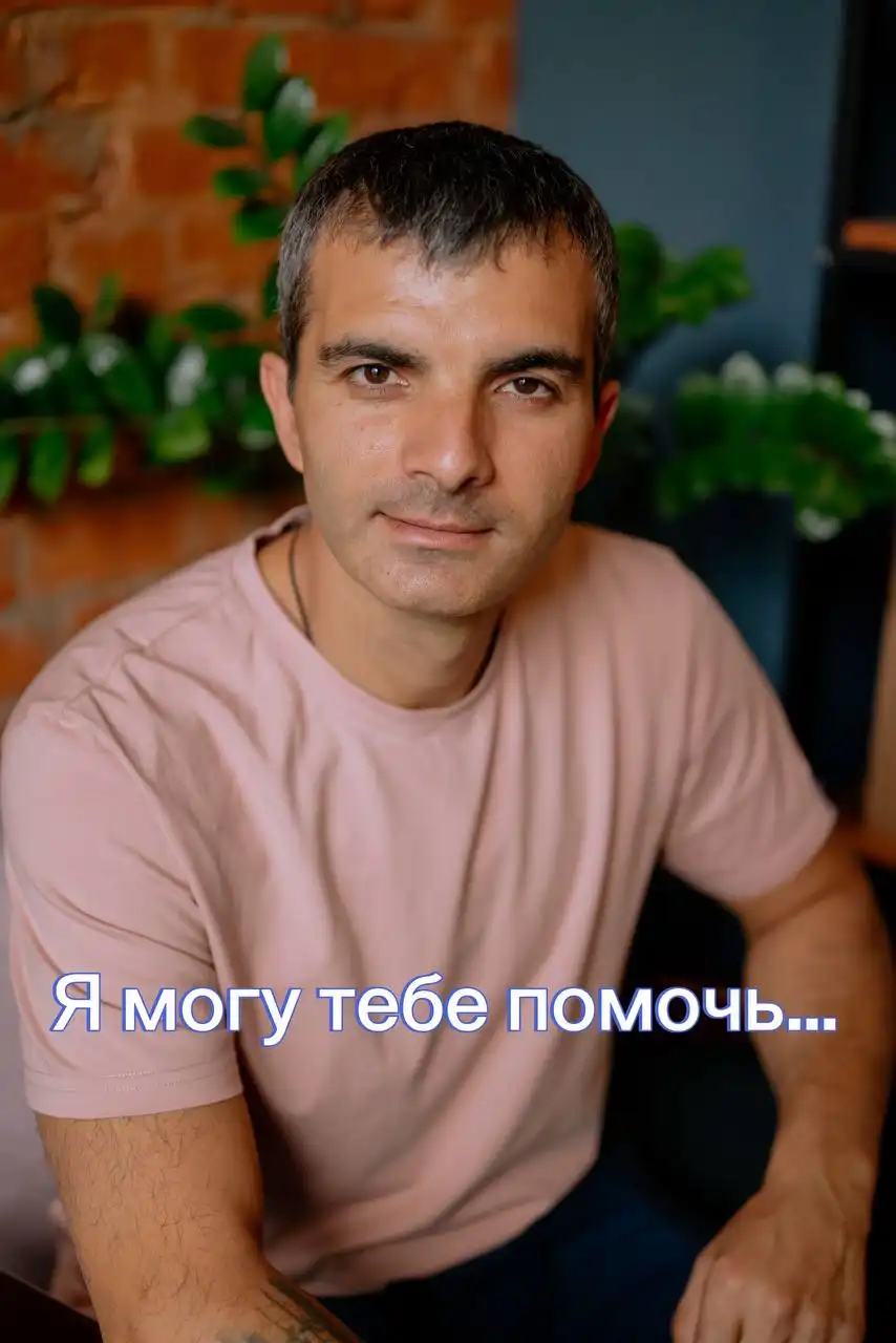 Психологическая помощь и телесно-ориентированные сессии - Психологическая помощь (Услуги) в Краснодар