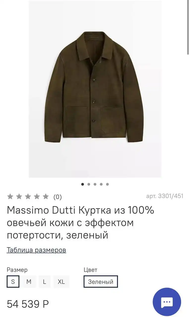 Мужская куртка Massimo Dutti - Верхняя одежда (Одежда) в Краснодар