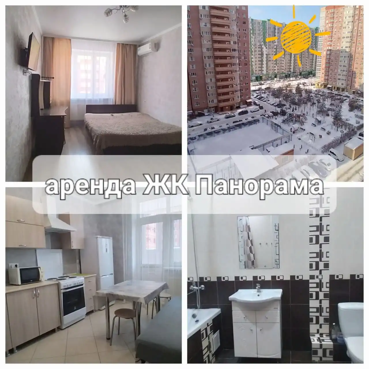 Аренда квартиры 40 кв.м - Аренда квартир (Недвижимость) в Краснодар