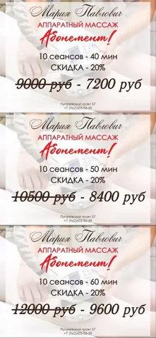Скидки на аппаратный массаж в Самаре - Красота и здоровье в Самара