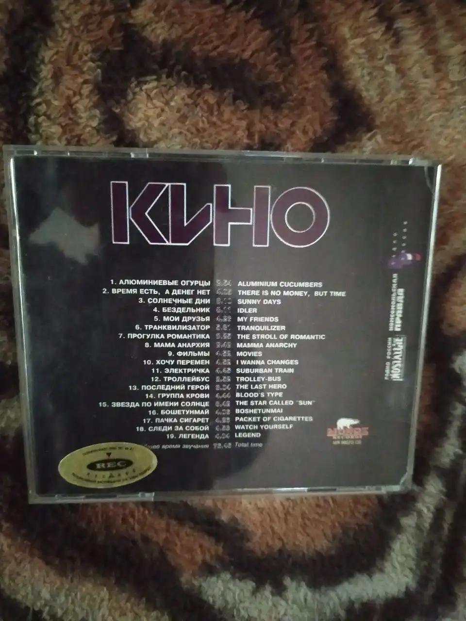 Продажа аудиокассет и СД дисков с музыкой