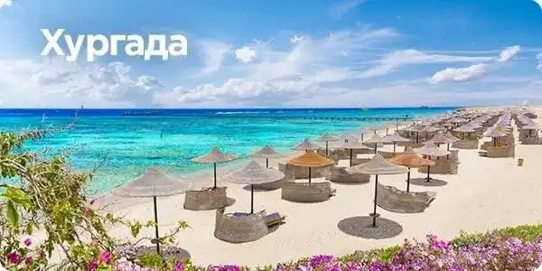 Путевки в Египет и Вьетнам на новогодние праздники