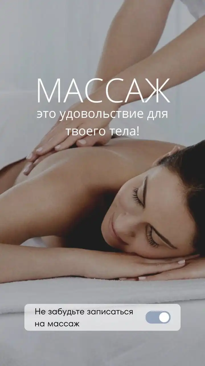 Оздоровительный массаж и коррекция фигуры в Самаре