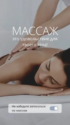 Оздоровительный массаж и коррекция фигуры в Самаре - Услуги в Самара