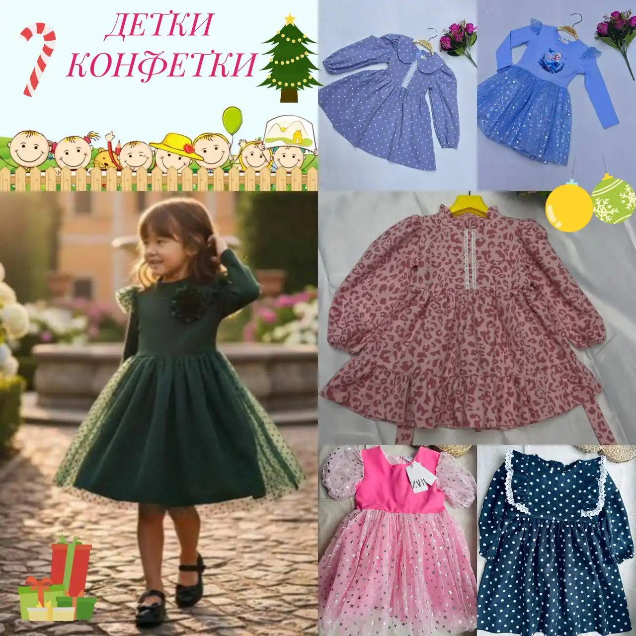Онлайн-магазин детской одежды Детки-конфетки в Самаре