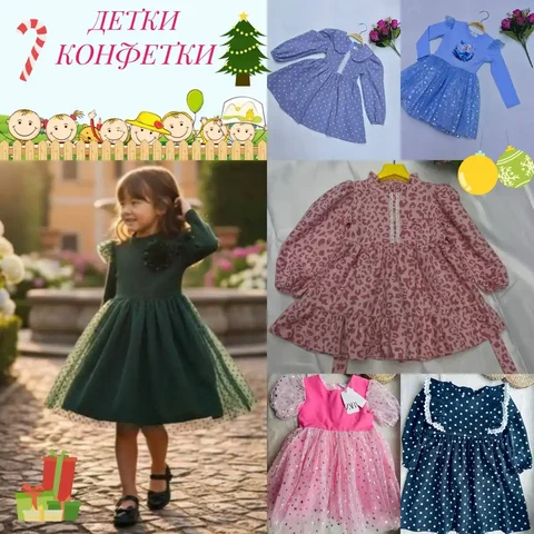 Онлайн-магазин детской одежды Детки-конфетки в Самаре - Товары для детей в Самара