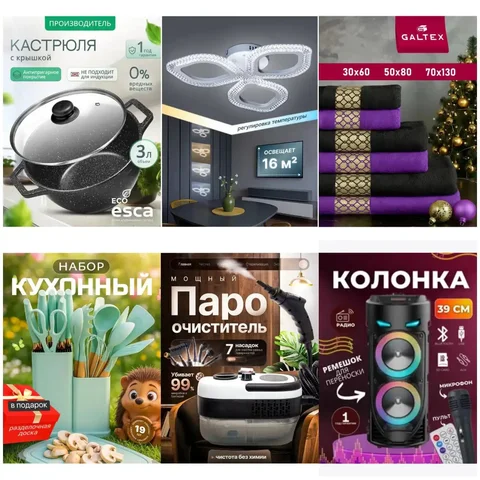 Выиграй призы: пледы, игрушки, посуда, конфеты, инструменты, люстры, телефоны - частное объявление в Самара