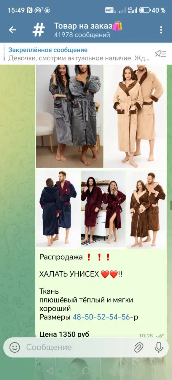 Продажа товаров с доставкой