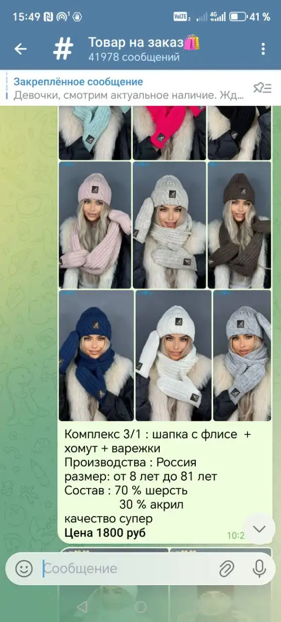 Продажа товаров с доставкой