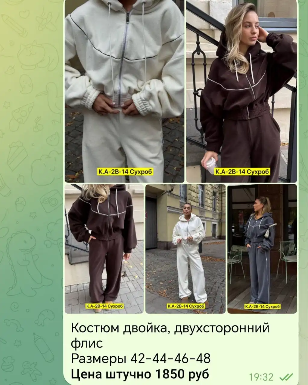 Продажа товаров с доставкой