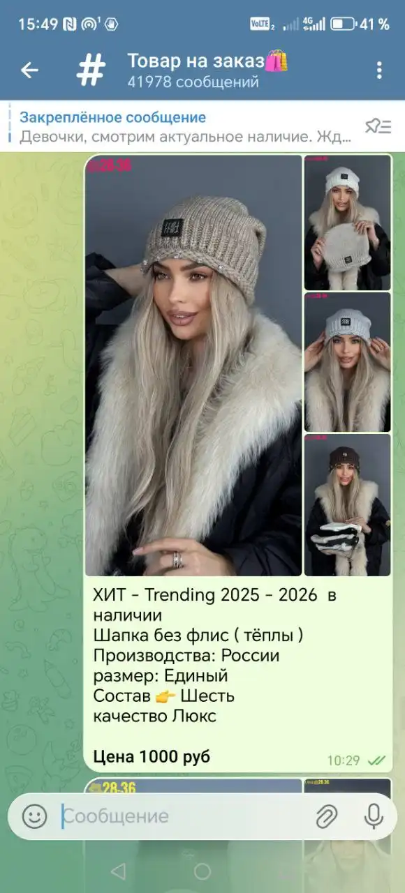 Продажа товаров с доставкой