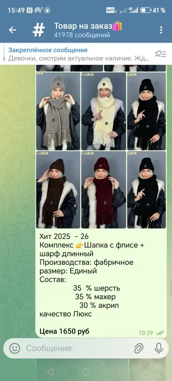 Продажа товаров с доставкой