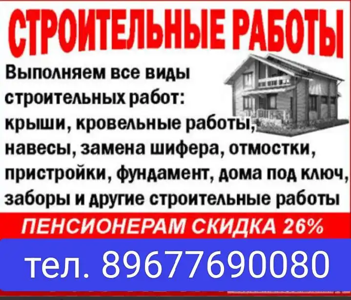 Объявление от Руслана в Самаре