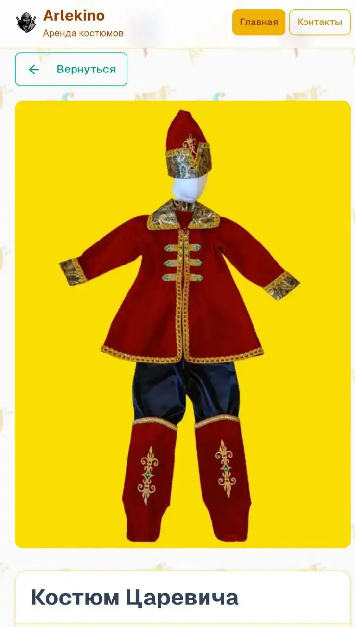 Прокат костюмов в Самаре