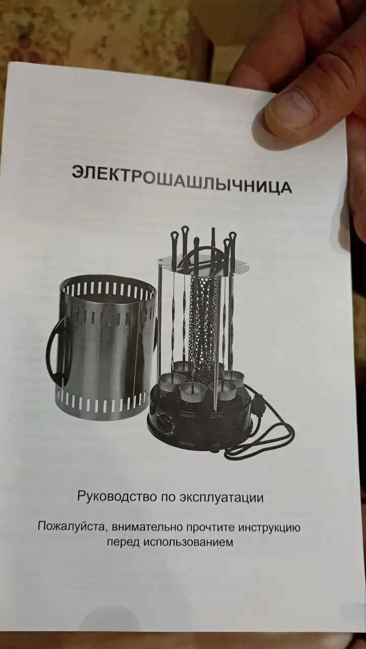 Электрошашлычница новая
