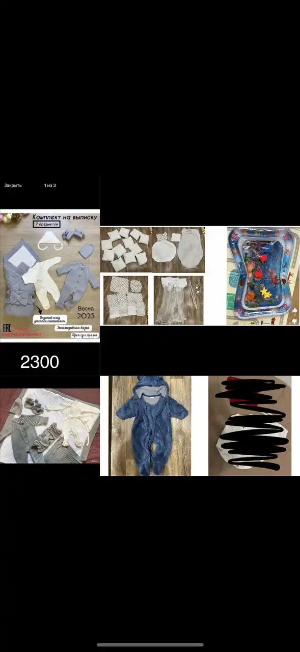 Продажа детских вещей в коробках