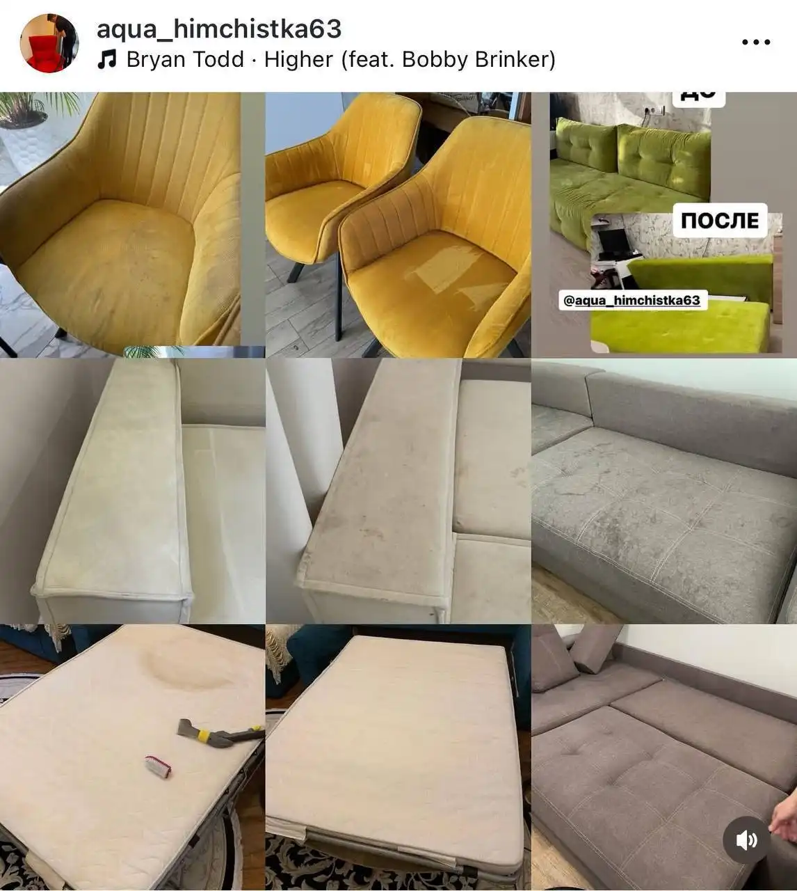 Выездная химчистка мягкой мебели и ковров