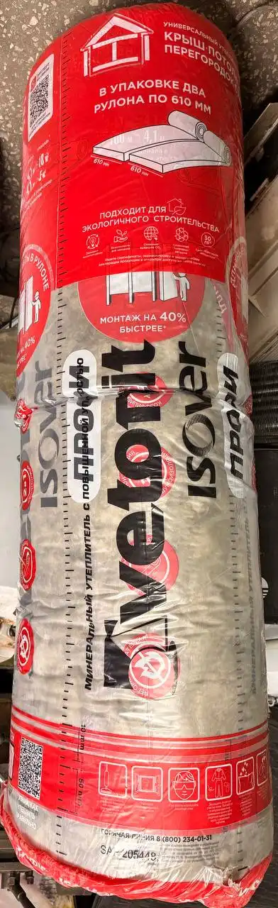 Продам два рулона утеплителя