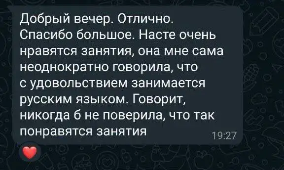 Репетитор по русскому языку и литературе Елена Анатольевна