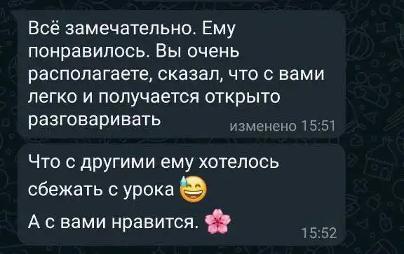 Репетитор по русскому языку и литературе Елена Анатольевна