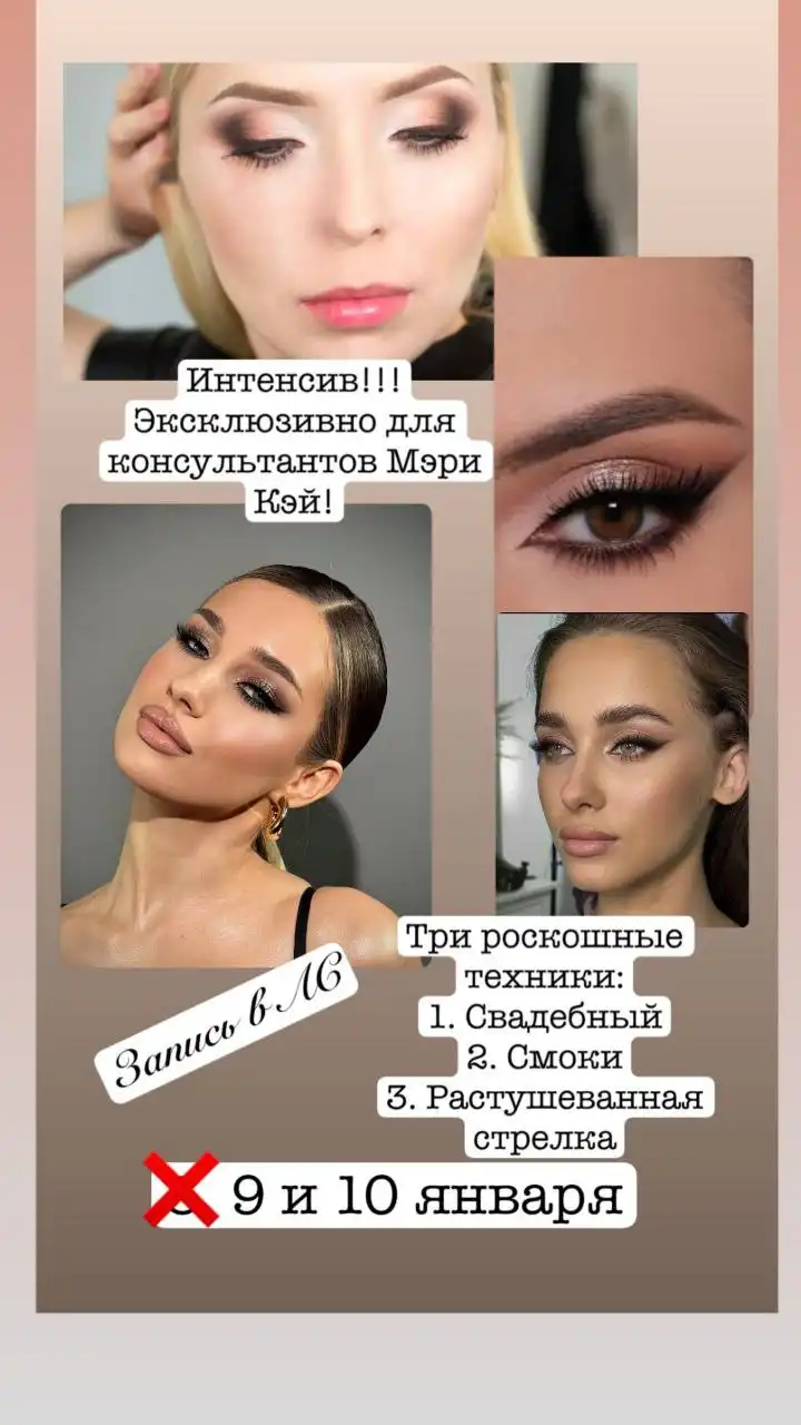 Требуется модель на бесплатный макияж в Самаре