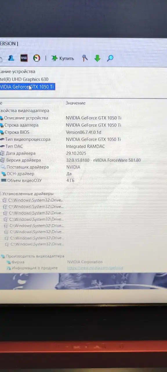 Продам игровой ноутбук с новой АКБ в комплекте