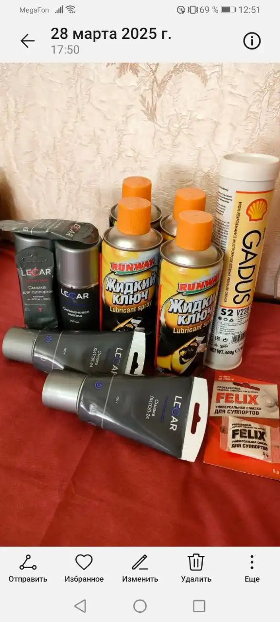 Продажа новой автохимии в Самаре - Автохимия (Авто) в Самара