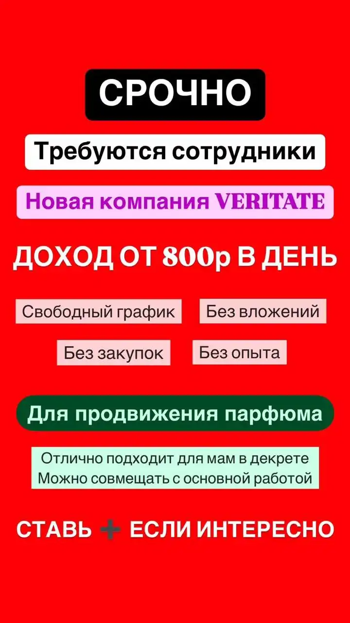 Вакансия продавца парфюма в парфюмерную компанию - Продажи (Работа) в Самара