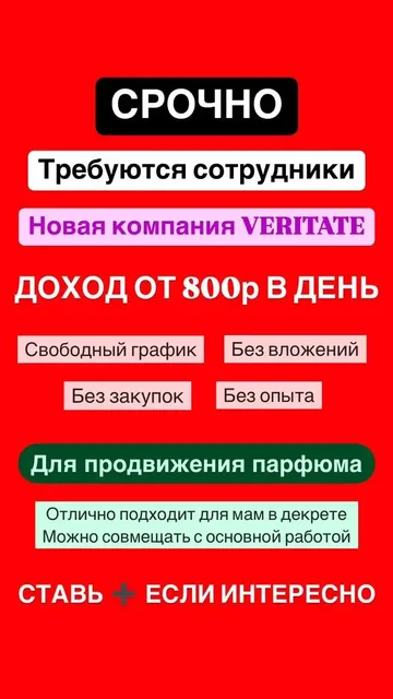 Вакансия продавца парфюма в парфюмерную компанию - Работа в Самара