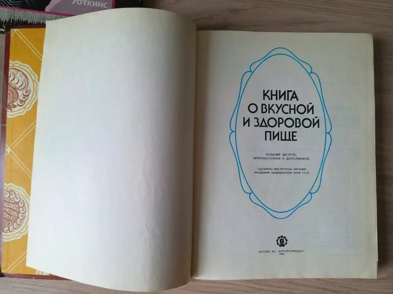 Книги по рукоделию и домоводству - Книги (Хобби и отдых) в Тольятти