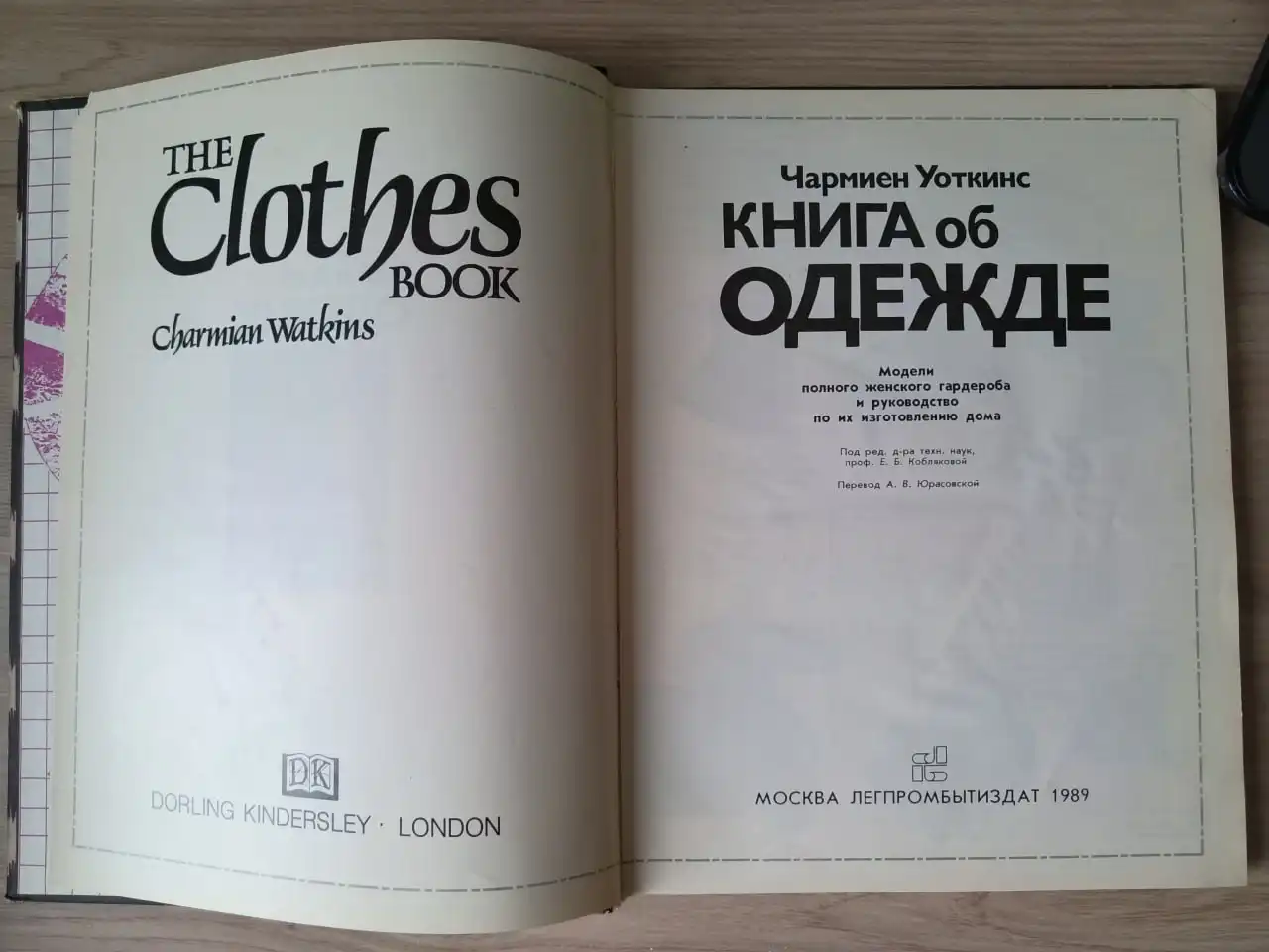 Книги по рукоделию и домоводству - Книги (Хобби и отдых) в Тольятти