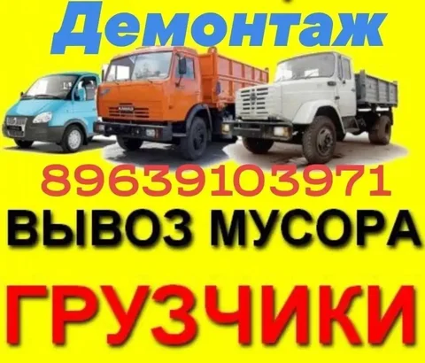 Услуги грузчиков и грузоперевозок в Самаре - Розыгрыши в Самара