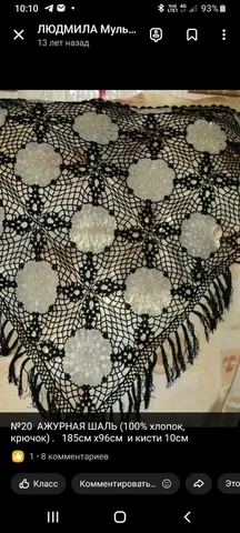 Продажа ажурной шали ручной работы из хлопка - Велосипеды в Самара