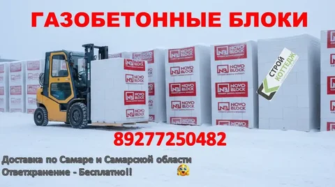 Строительные материалы в Самаре с доставкой - Постельное белье в Самара