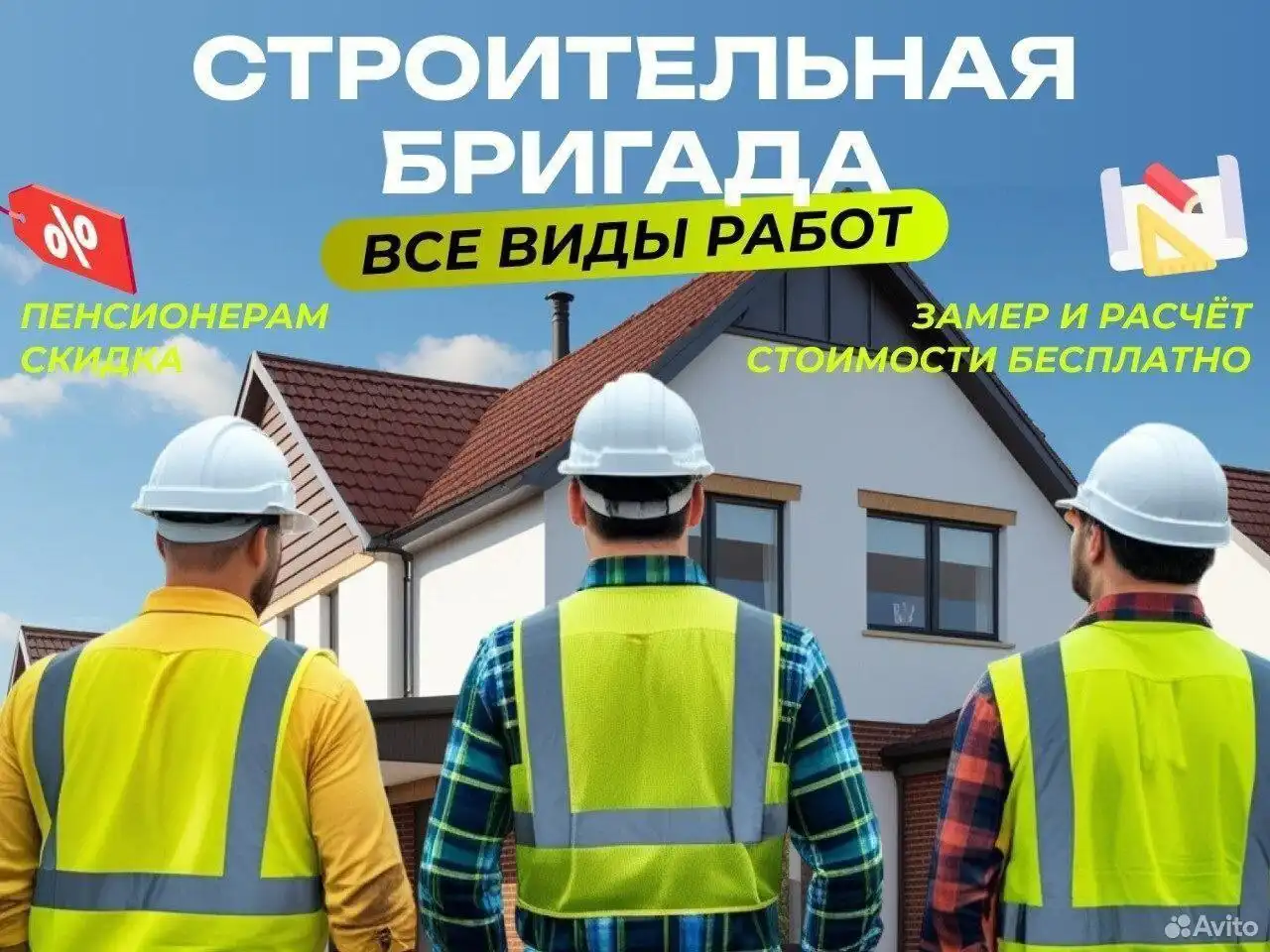 Строительство домов и ремонт от проверенной бригады в Самаре - Строительство и ремонт (Услуги) в Самара